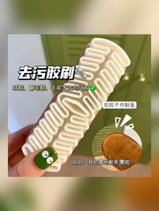 麂皮鞋刷绒面清洁鞋刷子翻毛皮橡皮擦麂绒面胶软毛擦鞋专用洗鞋刷#麂皮鞋刷绒面 #刷子 #鞋刷 #清洁刷 #洗鞋刷