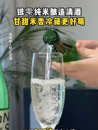 原装进口的银雫清酒 不去日料店也能喝到正宗的清酒了 #好喝不贵 #日本清酒 #银雫清酒 #日本原装进口清酒 #罗永浩