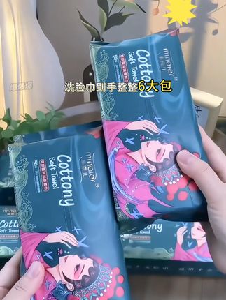 赶紧的!芈奈儿新出的国风系列洗脸巾真的老划算了,这个价到手整整到手6大包,而且大品牌用着也放心,干湿两用还是棉布柔软亲肤,加大加厚不含荧光剂,母婴可用,姐妹们赶紧冲#洗脸巾 #加厚洗脸巾 #超便宜超划算 #好物分享 #抽取式洗脸巾