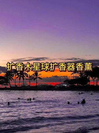 香氛界「太空杀」!一颗会散发迷人香气的木星扩香木,把银河搬进家,让星辰味道萦绕每个角落!太治愈了#扩香木#星球扩香木 #星球摆件 #在抖音入手的好东西 #无限回购的宝藏单品 #男士神仙单品