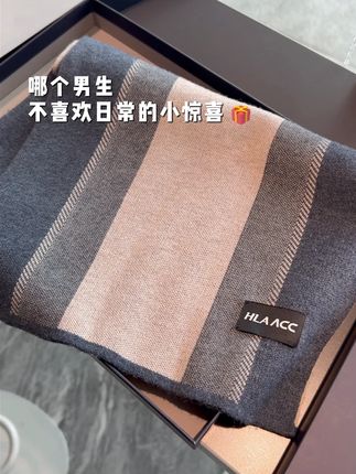 送男朋友的礼物,当然要选围巾啊#围巾 #送老公礼物 #生日礼物 #海澜之家围巾 #降温不降型穿搭更有型