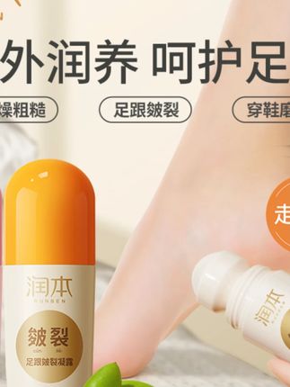 润本足跟皴裂凝露干裂起皮保湿皴裂膏护手脚开裂脚后跟粗糙zbj#足跟皴裂 #保湿凝露 #护脚好物 #润本产品 #手脚护理