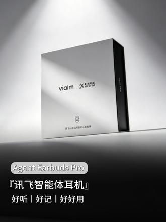 讯飞智能体耳机,随身AI助理!越用越懂你! #讯飞智能体耳机 #viaim #科大讯飞耳机 #新品上新 #智能耳机