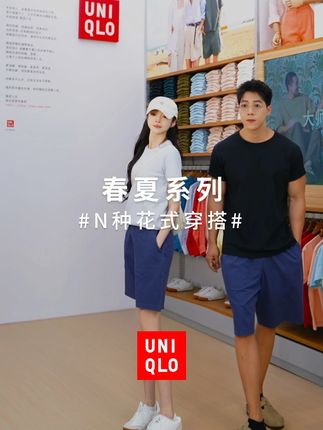 柔软舒适亲肤,夏天穿上再合适不过了~#优衣库 #短裤 #好看的衣服都在这里 #舒适透气又凉快 #情侣款