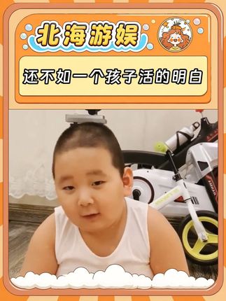 多次不给你开门时,再敲门就不礼貌了 #小孩哥 #教育 #人类幼崽迷惑行为大赏 #萌娃日常