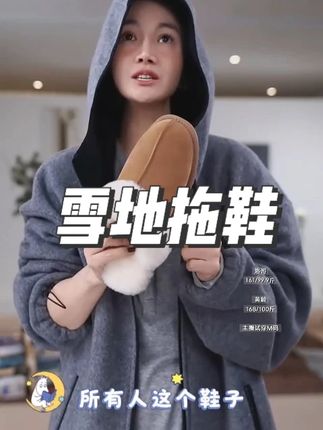 牛反绒+浓密羊毛包头拖时尚百搭保暖雪地拖鞋