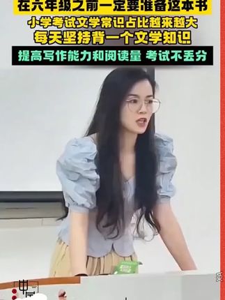 语文考试知识面非常灵活,一定要帮孩子多积累这些百科常识 #育儿#家庭教育#百科知识