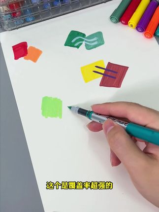 孩子们画画都在用的丙烯马克笔,出水顺滑流程,关键还是直液式!推荐!#学习用品推荐 #丙烯马克笔 #开学必备 #马克笔绘画 #泰驰马克