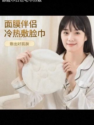 【超值三条装】热敷毛巾面膜敷脸蒸脸美容面部脸巾白色毛巾热敷