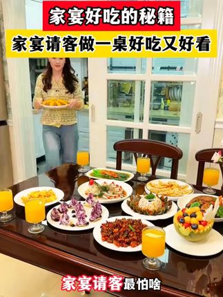 聚会家宴不用慌 3天学会9菜6汤,这本书教你简单易学#家常菜 #家宴 #美食