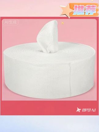 郝邵文推荐洁面卷筒式洗脸巾洁面巾干湿一次性洗脸巾 #一次性洗脸巾 #卷筒洗脸巾 # 干湿两用洗脸巾 #洁面巾 # 卸妆洗脸巾