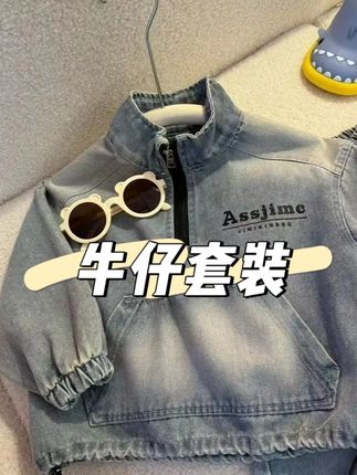 这套塞洛纺软牛仔套装太洋气了吧,颜色也超好看#软牛仔面料 #男童秋季套装 #潮童必备 #童装男童 #牛仔外套