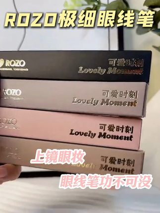 靠回购打出一片天的极细眼线笔,笔头超细超丝滑~~#防水防汗不脱妆#眼线 #美妆分享 #新手化妆