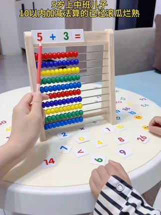计算幼儿园小学生数学算珠算盘算术加减法教具学生益智类早教玩具 #益智玩具 #数学启蒙 #算盘 #专注力培养 #动手动脑