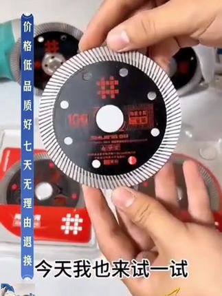 石井106红色陶瓷切割片石材开槽瓷砖刀片云石片大理石瓷砖切割片