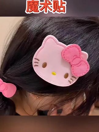 超可爱的KT脑袋!整理碎发魔术贴发卡化妆敷面膜无痕刘海贴粘发贴