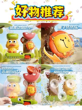 有了这个玩具,洗澡就没再哭闹过,好奇心满满的#爱洗澡的小宝宝 #爱洗澡的小可爱 #宝宝洗澡玩具 #儿童洗澡玩具 #戏水玩具