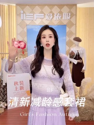 “(爱依服时尚套裙)”#爱依服套裙 #谁穿谁好看系列 #穿出高级感 #今日穿搭look #美衣推荐 #搭配日常 4