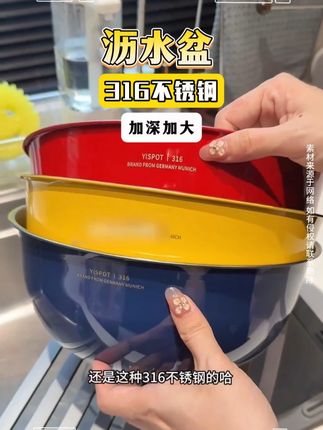 #盆 #不锈钢盆 #厨房好物