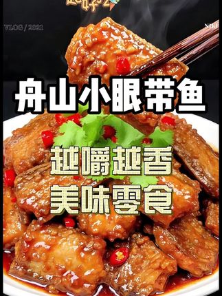 #深海带鱼 #家常鲜味 #好吃不贵 #生鲜 #带鱼