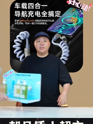 240w四合一弹簧快充线2米长适用苹果安卓typec数据线#数据线 #数据线推荐 #家用数据线 #typec数据线 #快充线