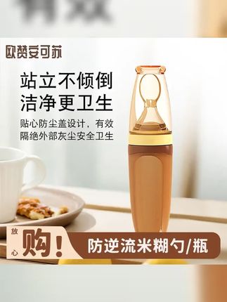 安可苏辅食勺宝宝勺子婴幼儿1 3岁硅胶勺新生儿硅胶软勺米糊勺 #辅食工具 #勺子宝宝专用 #辅食勺 #新生儿 #母婴好物