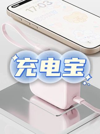 三合一小方糖充电宝1万毫安带折叠AC插头带双线快充#好物推荐🔥 #充电宝推荐 #充电宝 #充电宝准备好了没 #移动电源