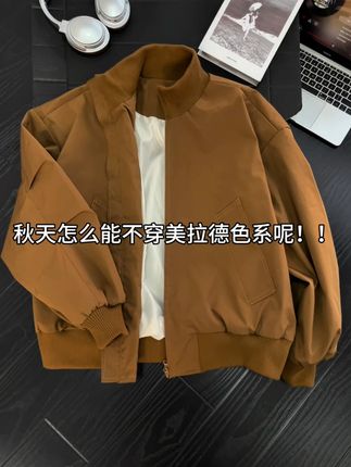 秋天怎么能不穿美拉德色系呢!? #夹克外套 #美拉德穿搭 #无性别穿搭 #穿搭分享 #OOTD