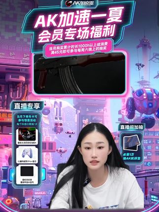 暑期AK加速器带你嗨翻天~超多游戏可选择,快约上好友嗨起来吧~#游戏 #steam游戏 #优惠活动火爆进行中 #福利 #ak加速器