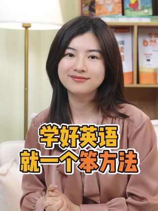 英语雪梨老师(早上8:00直播)