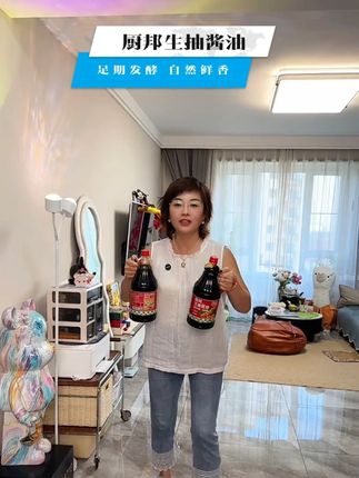 #厨邦生抽酱油 #调味料 #酱油