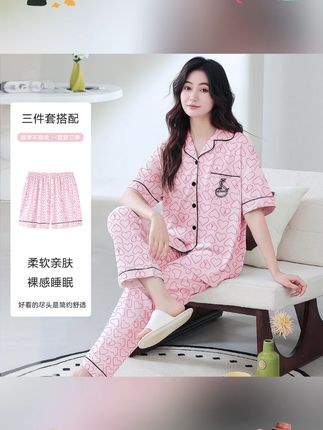 【爱心音符睡衣三件套】小众设计轻奢风格刺绣家居服女82330#睡衣家居服 #面料柔软舒适 #睡衣控 #质量杠杠的好 #好物推荐🔥