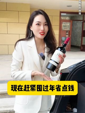 来自法国的#高端红酒礼盒  让你带出去送人送礼聚会聚餐都非常有面子!#好喝不贵  #过节送礼  #走亲戚