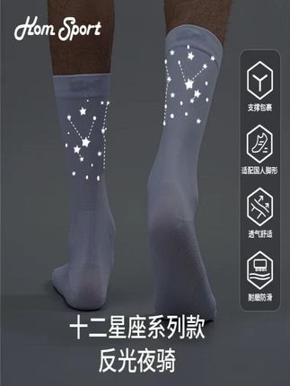 【KOM】夏季夜骑反光骑行袜十二星座男女透气速干防臭高弹骑行袜1#KOM #公路车 #骑行袜 #骑行vlog #骑行穿搭