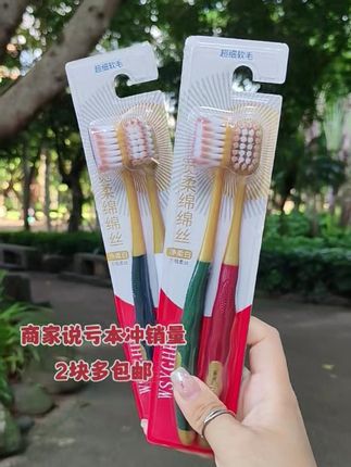 这款牙刷太划算了。赶紧囤起来!! #牙刷  #软毛牙刷  #牙刷推荐  #宽头软毛牙刷  #莫兰迪