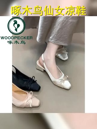 啄木鸟仙女风温柔包头凉鞋女2025夏季法式气质粗跟配裙单鞋蝴蝶结 #包头凉鞋 #凉鞋 #法式包头凉鞋 #粗跟凉鞋 #好穿又好搭