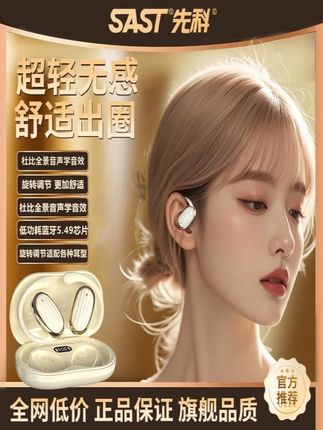 【拍一发三】挂耳式无线蓝牙耳机超长续航降噪通话和跑步运动通用型#耳机 #蓝牙耳机 #数码家电