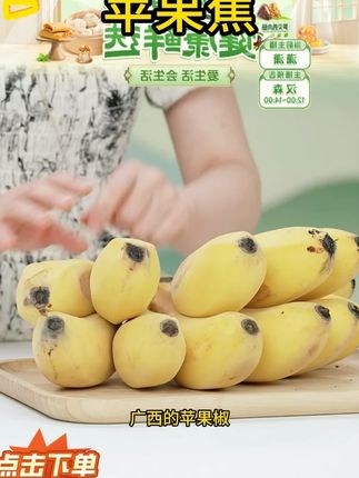 正宗广西苹果蕉产地直发现摘现发5斤3斤当季时令新鲜水果粉蕉俊怡#正宗广西苹果香蕉 #正宗广西苹果蕉 #苹果蕉 #苹果蕉有吃过的吗#香蕉