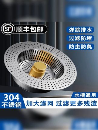 给厨房装一个 #大滤网水槽芯排水更快拦截彻底了关键还能按压开关真是方便太多了 #厨房 #水槽过滤网