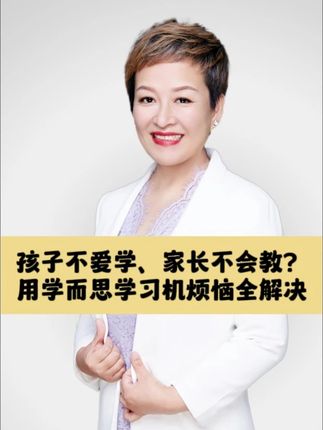 开学季想要孩子学习好,一定要买学而思!精准补弱,家长再也不用操心。#家长必读 #育儿经验分享 #学习机
