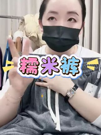 米蓝家名殿春秋糯米阔腿裤!气质灰显高级,版型藏肉还显腿长,舒适不挑身,通勤休闲搭着都好看~☁️#面料柔软舒适 #一眼就爱上的神裤 #百搭裤子 #显高显瘦显腿长 #高级感穿搭