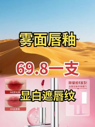美叽和大鼠联名!ukiss二代雾面唇釉升级,显白遮唇纹,欧若风超绝! #好物推荐 #美妆好物