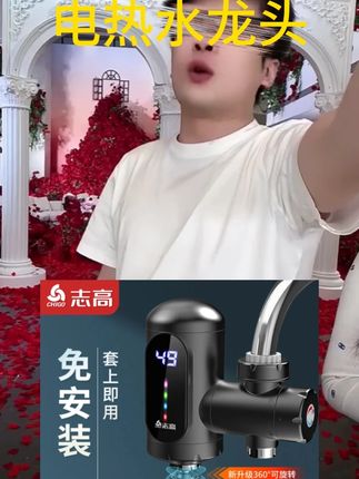 辛巴推荐志高接驳式免安装即热式冷热两用电热水龙头家用速热#辛巴 #辛巴推荐 #电热水龙头 #电热水龙头推荐 #好物推荐🔥
