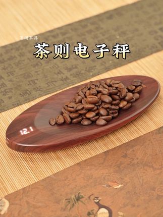 茶则电子秤 投茶量多了苦涩,投茶量少了又寡淡,这个仿木纹的电子茶则不仅质感满满,精准度还十分高#茶则 #电子秤 #召唤茶友 #喝茶  #茶具好物推荐