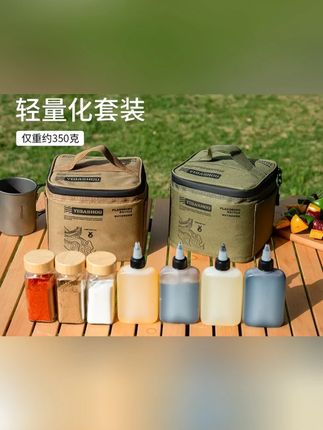 【YIBASHOU】户外便携式调料瓶套装露营烧烤调味罐组合分装瓶#每日分享 #调料包 #户外露营 #露营装备 #调料瓶