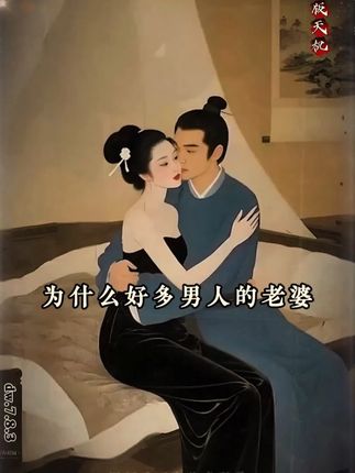 千万别等孩子撞破了头再给他看《漫画版天机》!#为人处世#孩子教育#家庭教育