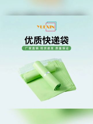 #快递袋 #快递袋子 #包装袋 #打包袋 #打包袋子 @DOU+小助手 @DOU+小助手 绿色粉色快递袋子加厚防水彩色打包袋防水电商庄勇包装袋