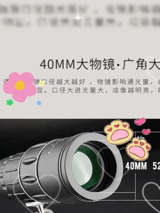 超高清高倍望远镜单目可看月球微光夜视可接手机拍照