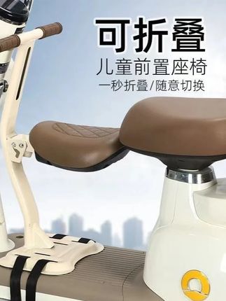 还在骑电动车带 孩子的宝妈们注意了,这个神器能让你的出行更加方便和安全,就是这个电车前置座椅#亲子时光 #带你兜风 #日常遛娃系列 #带娃出行 #电动车前置儿童座椅