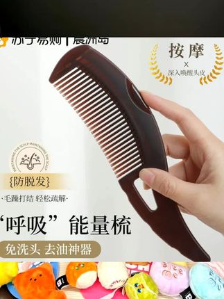 能量梳头皮空心梳第三四代免洗头气囊按摩去油脂清洁梳子皮屑2084  #首饰分享 #时尚饰品 #饰品搭配